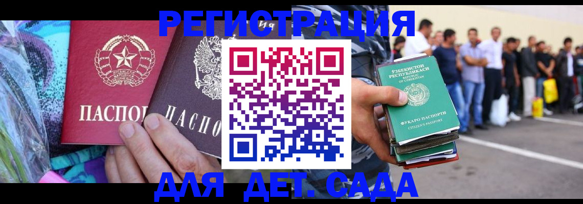 временная регистрация недорого в Железногорске