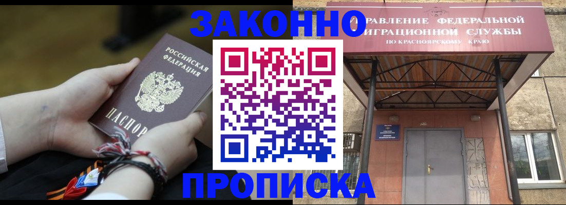 регистрация для дет. сада в Железногорске