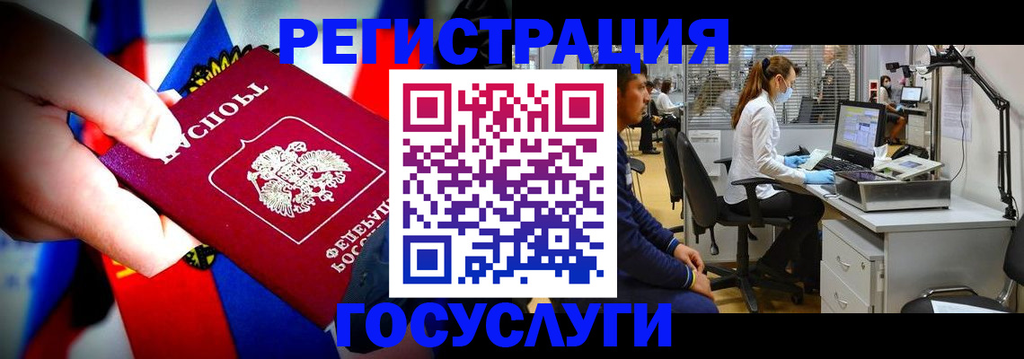 прописка законно в Железногорске
